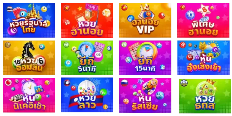 หวยนาคา