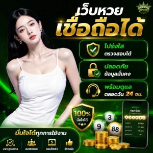 นาคาลอตเตอรี่