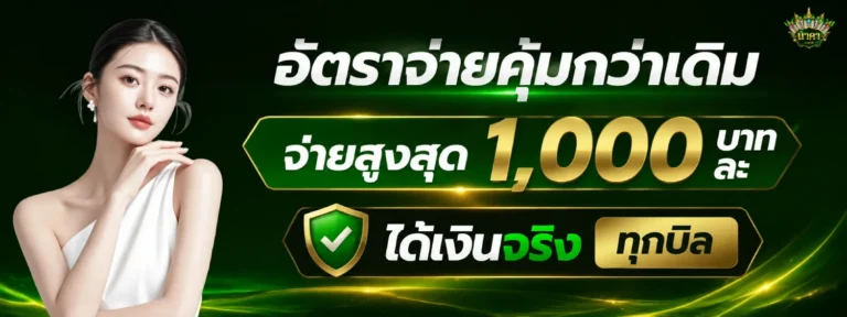 เว็บ นาคา
